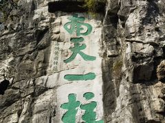 -桂林独秀峰王城景区