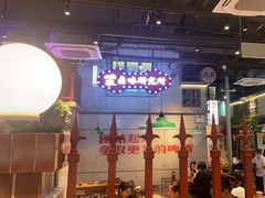 -楠火锅(昆山金鹰店)