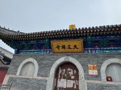-五台山风景名胜区