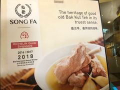 -松發肉骨茶(牛车水店)