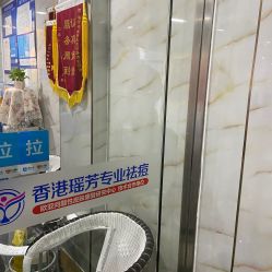 -痘院士祛痘美容皮肤管理