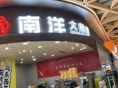 -飞洲国际广场