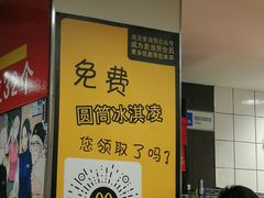 -麦当劳(花园北路店)