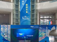 -广东科学中心