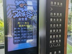 -清河半岛温泉度假酒店
