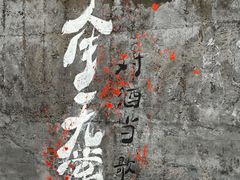 -马灯部落·西湖边的创意山景餐厅(虎跑动物园店)