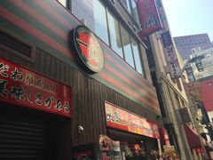 -一蘭拉面(新宿中央东口店)