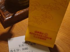 -长乐川式面馆·现炒浇头(石门二路店)