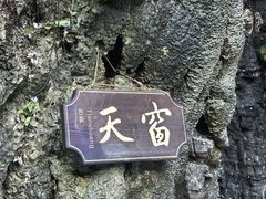 -清江方山景区