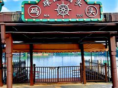 -横店广州街·香港街