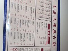 -麻六记(新天地店)