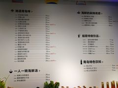 菜单-船歌·鱼水饺青岛菜(闽江二路店)