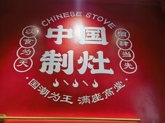 -别装假铝盆烤肉(三道街店)