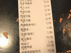 -碎怂烤肉(钟楼柳巷店)
