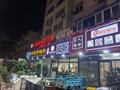 -老谢野馄饨(延安路店)