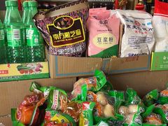 -赵府街副食店