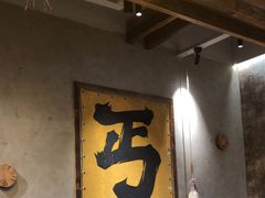 -北丐先生·野馄饨烧烤(泰达E街区店)