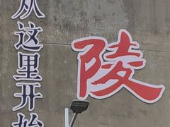 -中国陶瓷谷