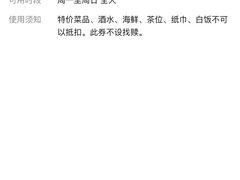 -贵人御膳