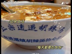 -当家水煎包·牛肉汤(浦江店)