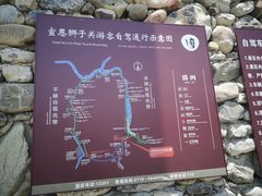 -狮子关旅游区