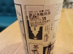 -隆延茶铺(学清路驹然店)