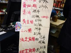-赵府街副食店