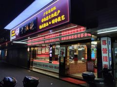 -老潮兴粿品(龙北店)