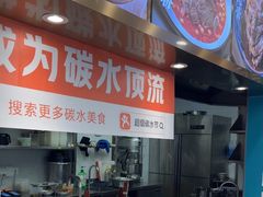 -当家水煎包·牛肉汤(浦江店)