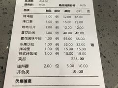 账单-黑牛の場烤肉(摩天活力城店)