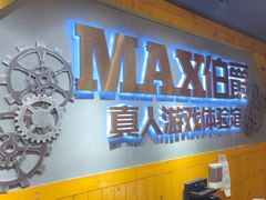 -伯爵·沉浸式超级密室·直营店