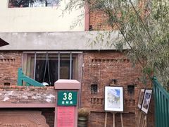 门面-花马天堂云南餐厅 Lost Heaven(高邮路店)