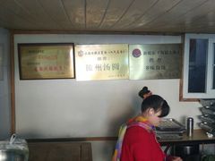 -古徽州馄饨店(宝安路店)