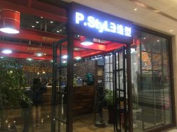 -P.STYLE 派斯造型