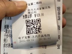 -大洋家·精品潮汕菜·生腌砂锅粥(天河东路店)