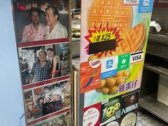 -利强记北角鸡蛋仔(弥敦道店 )