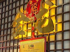 -金龙烧烤·牛肉面(西塔店)