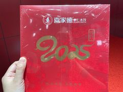 -喜家德虾仁水饺(景枫中心店)