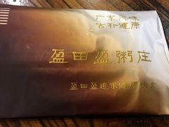 -盈田盈粥庄(博山东路店)