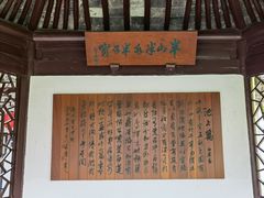 -上海醉白池公园