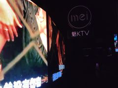 -魅KTV·AI辅唱(人民广场旗舰店)