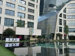 -宽来·欢聚火锅(来福士广场水景店)