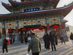 -九鼎铁刹山风景区
