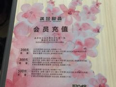 -满记甜品(优客百盛店)