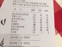 账单-西贝莜面村(香蜜湖店)