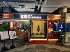 -桂二老坛酸菜鱼(三街两巷店)