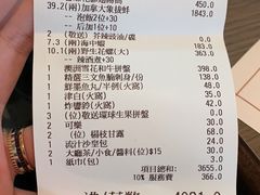 账单-协成海鲜火锅(海洋花园店)
