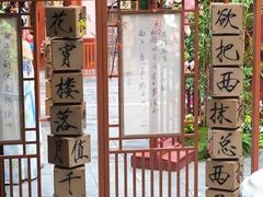 -中国翰园碑林