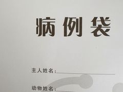 -美迦爱动物医院·夜诊(朝阳路诊疗中心)