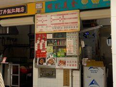 -下环街市熟食中心